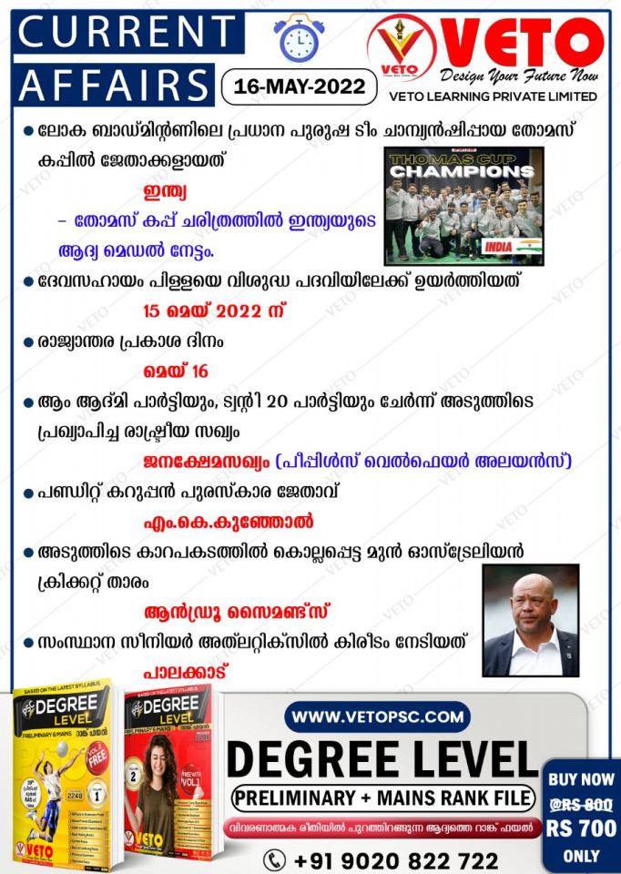 CURRENT AFFAIRS